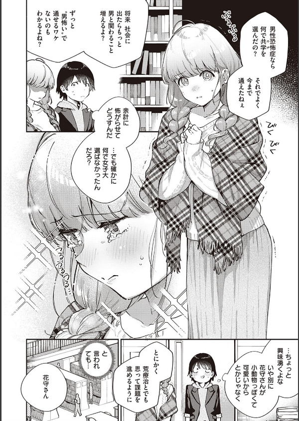 きて。 【デジタル特装版】_4枚目の画像